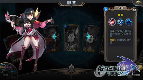 最终契约魔音少女图鉴