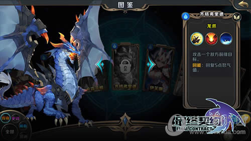 最终契约魔力之龙图鉴
