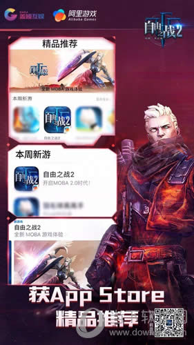 ����֮ս2appstore�Ƽ�ͼ