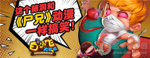 ��С�ɴ�ð������ͼ2