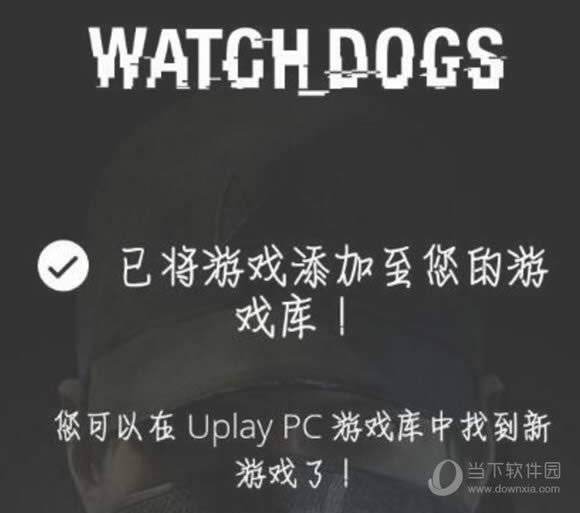 ע��Uplay����졶���Ź��� ���⸣�����ݴ���