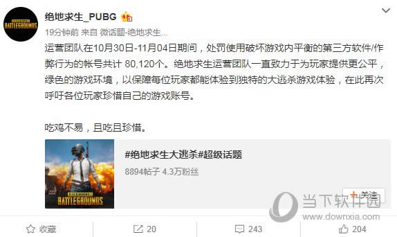 ��������6���8���˺�