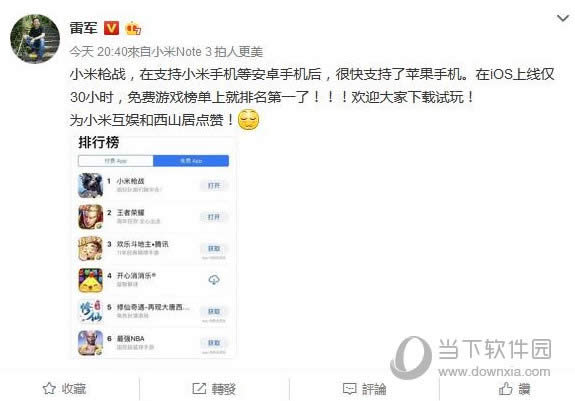 С��ǹսiOS����30Сʱ�Ƕ�Ӧ�ð� �׾����ĵ���