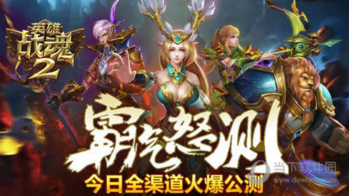 �������䡶Ӣ��ս��2��ȫ��������𱬴򿪣�