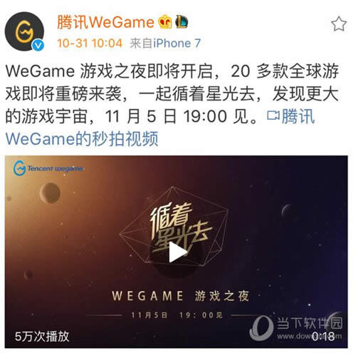 ��ѶWeGame����