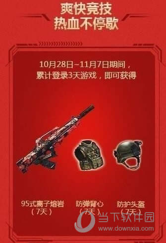 ��ս�ۼƵ�½3�콱��