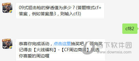 CF����09ʽ�ѻ�ǹ�Ĵ�͸ֵΪ���٣�