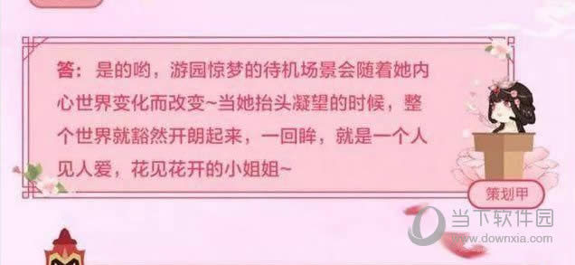 ������ҫ�缧��԰����Ƥ������ ��԰���������λ�ĵ��ͤ