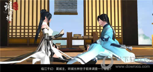 琅琊榜:风起长林剧情截图