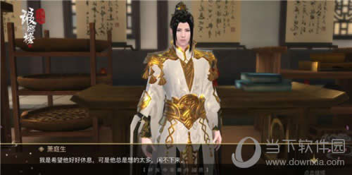 琅琊榜:风起长林萧庭生