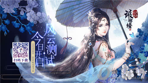 琅琊榜:风起长林宣传图