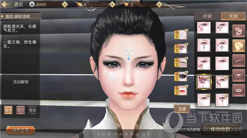 琅琊榜:风起长林自由捏脸1