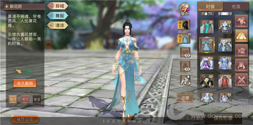 琅琊榜:风起长林游戏截图3