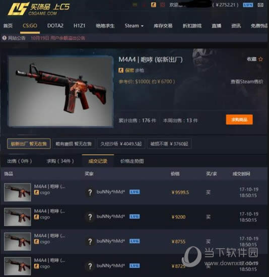 《CS:GO》中巨龙传说以及咆哮皮肤