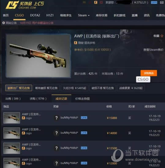 《CS:GO》中巨龙传说以及咆哮皮肤