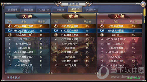 昆仑墟天、地、人三榜