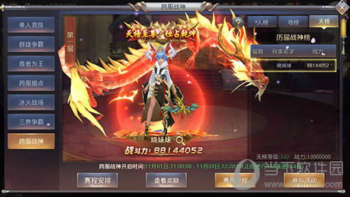 昆仑墟游戏截图