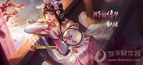 王者荣耀甄姬皮肤