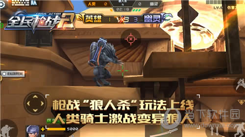 ��ȫ��ǹս2��ǹս������ɱ��  ��ս��������