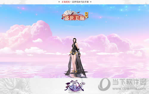 ��������ճ�3D��ʢ�����մ���