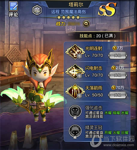 ������һ���� ����֮ս�ǡ���Ӣ�ۡ��������Ȩ����Ϯ��