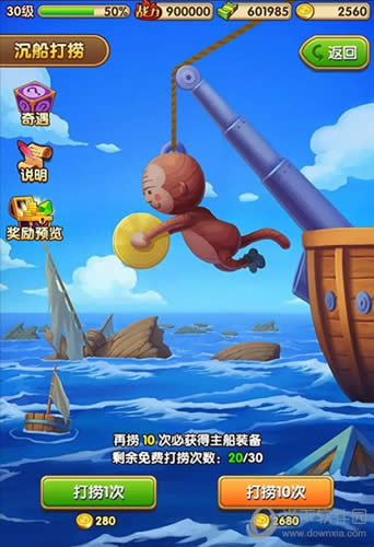 航海王强者之路新玩法沉船打捞