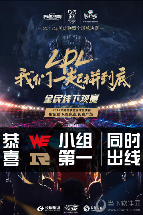 英雄联盟RNGWE进8强