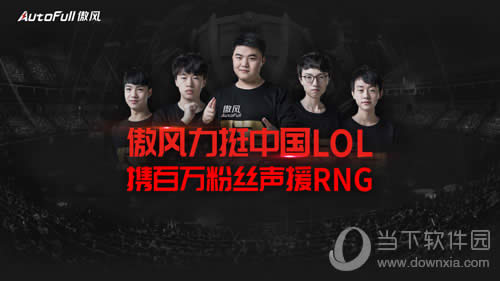 观赛区域火爆现场,傲风电竞椅作为加座