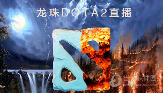 ����DOTA2ֱ��