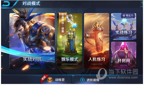 ������ҫ��սģʽ