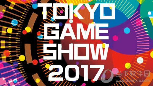 ��������չTGS2017