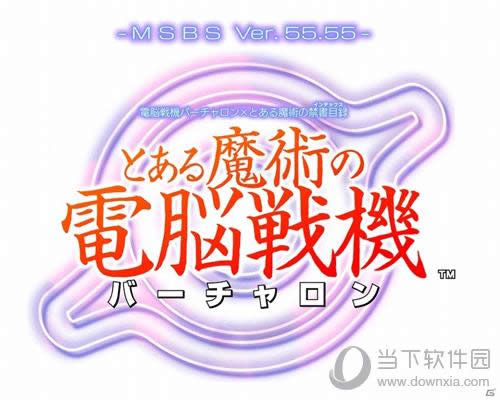 ����TGS2017��չ��Ʒĳħ������ս��