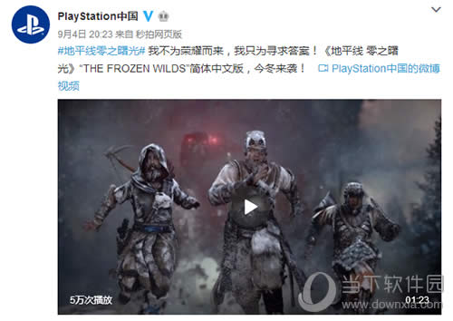 ��ƽ������ʱ��DLC����ѩҰ�񶬷���