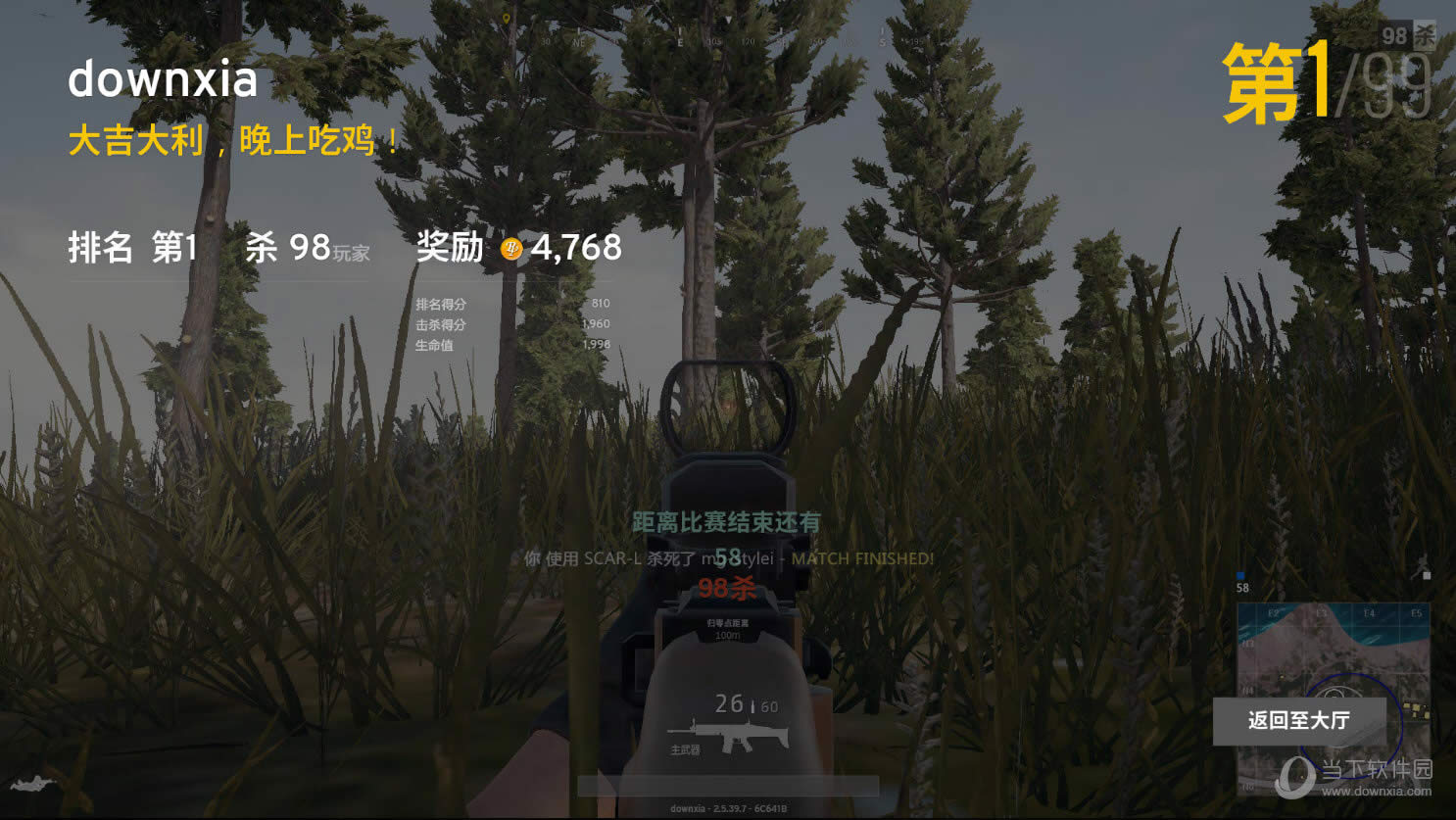 吃鸡图生成器生成的图片