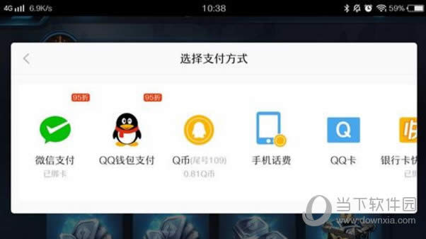 王者荣耀充值方式调整