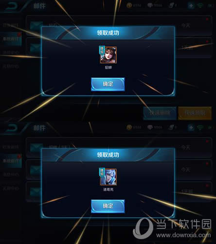 王者荣耀貂蝉和诸葛亮体验卡