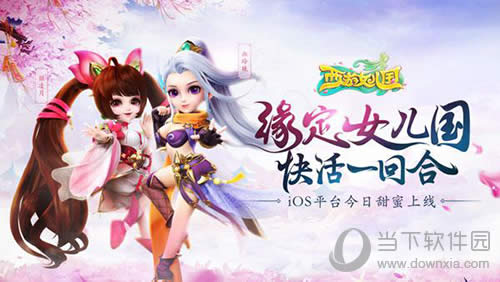 ������Ů������iOSƽ̨��������