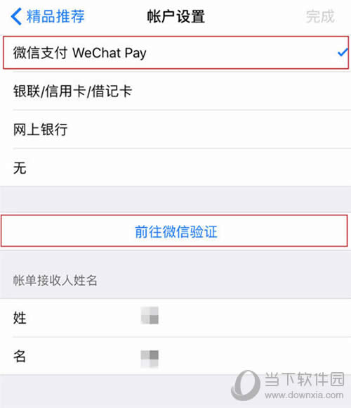 ��������ԴIOS�̵�֧��΢��֧��2