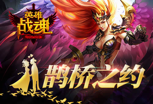 Ӣ��ս��OL��Ϧ���������