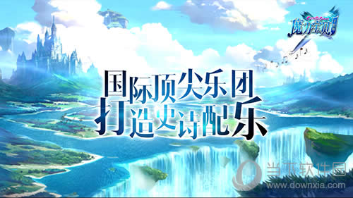 ��ħ���������ΰ桷ʷʫ��Ϸ����