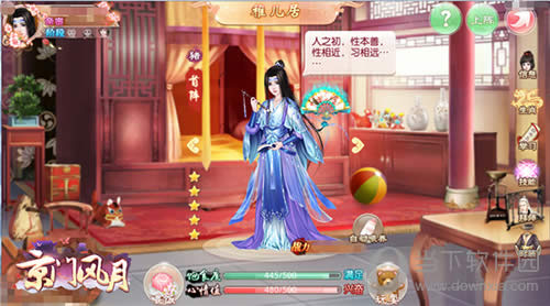 《京门风月》游戏节目2