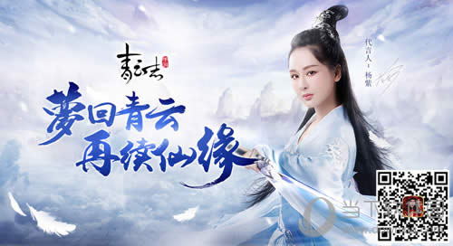 青云志手游周年庆二维码