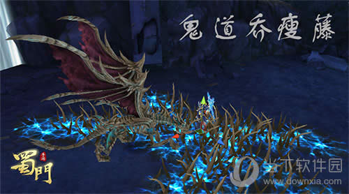 蜀门手游BOSS鬼道乔瘦藤