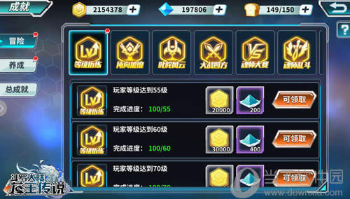 龙王传说手游成就