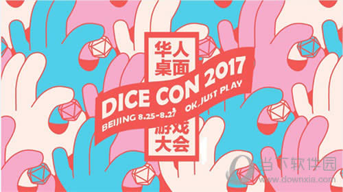 DICE CON桌游展宣传海报