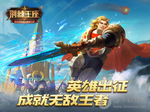 荆棘王座手游宣传图1