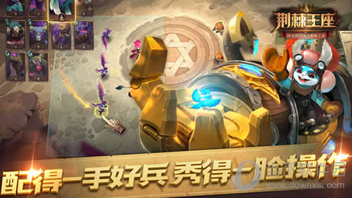 荆棘王座手游宣传图2