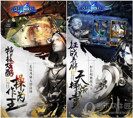 《风暴三国》酷炫征战