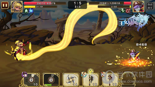 王女异闻录战斗截图