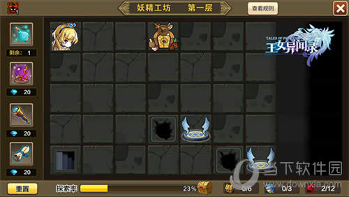 《王女异闻录》探险妖精的国度!